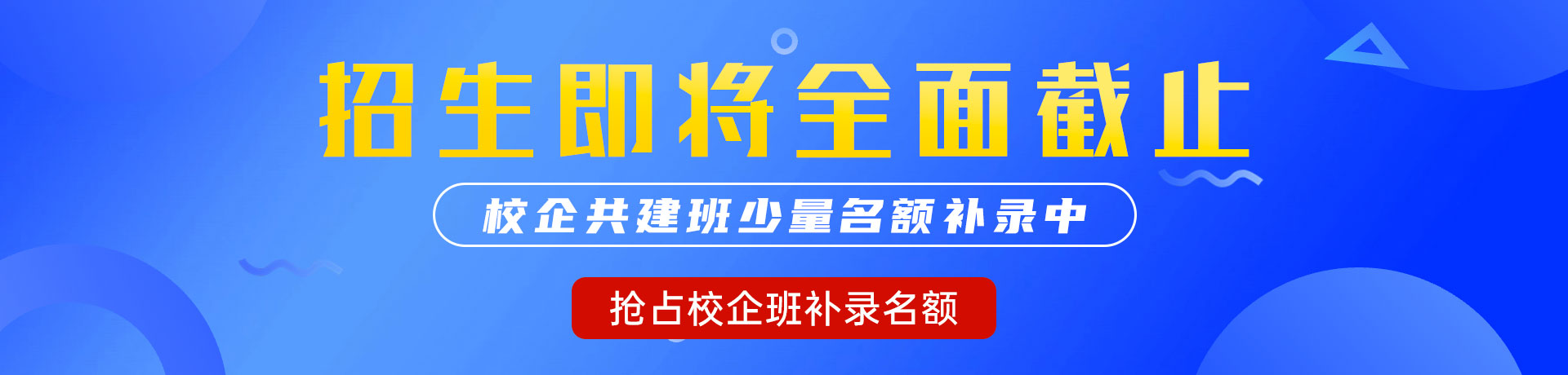 爆操小美女大逼逼逼逼逼视频"校企共建班"