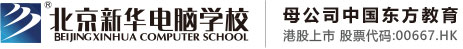 www.逼逼com北京市昌平区新华电脑职业技能培训学校